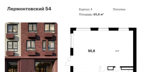 Помещение свободного назначения Лермонтовский проспект,  д. 54,  к. 17