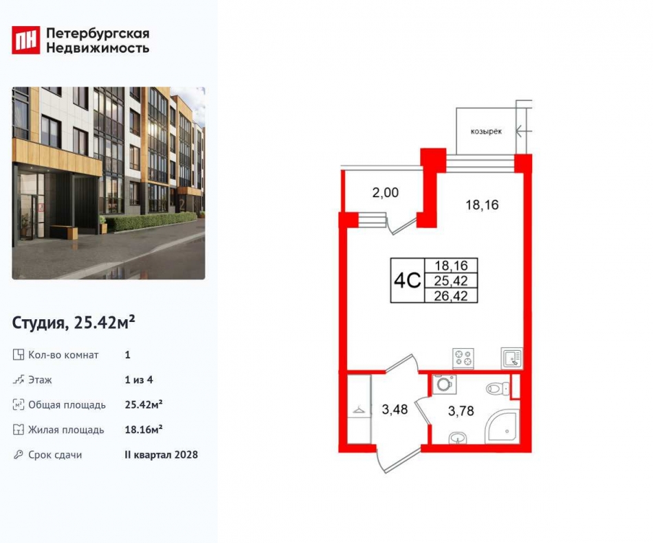 Продажа студии Колпинское шоссе