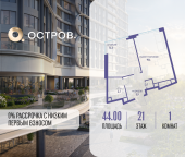 Продать Квартиры в новостройке улица Нижние Мнёвники, ЖК «Остров», 7-й квартал, к7   