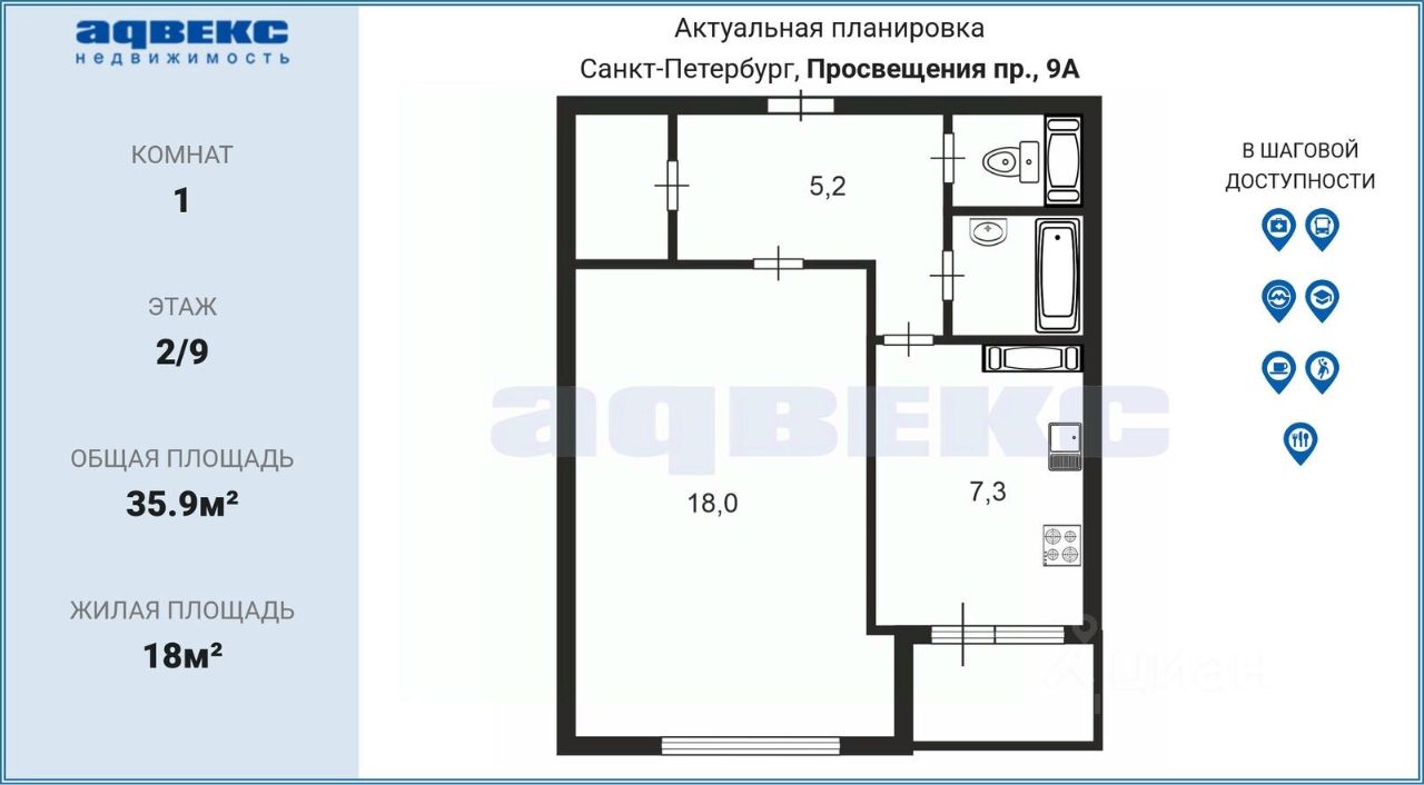 Продажа 1-комн квартиры на вторичном рынке проспект Просвещения, 9