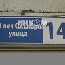 Продажа 2-комн квартиры на вторичном рынке Битца, Южный бульвар