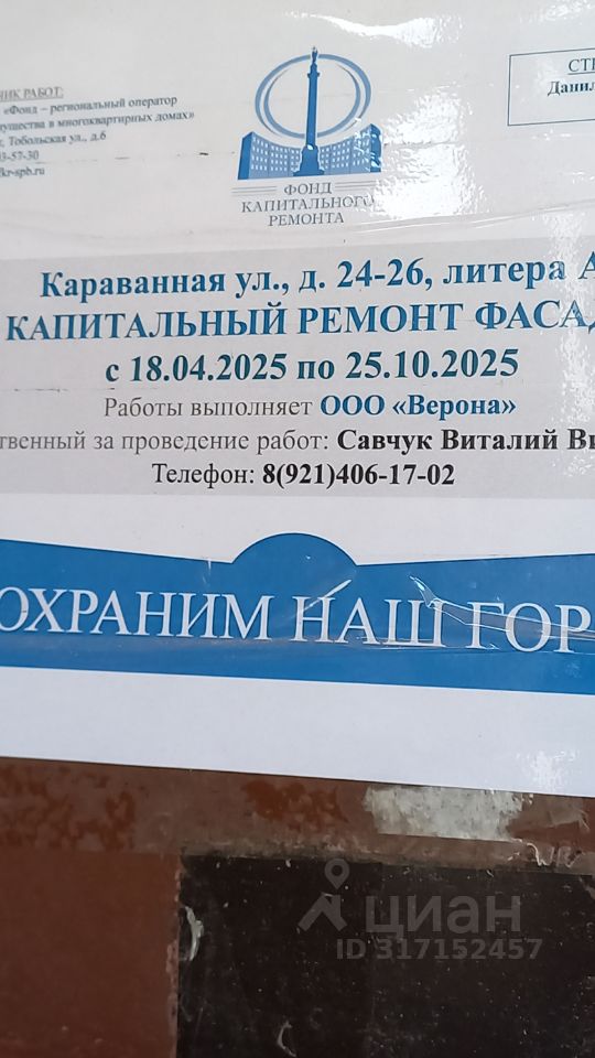 Продажа 2-комн квартиры на вторичном рынке Караванная улица, 24-26