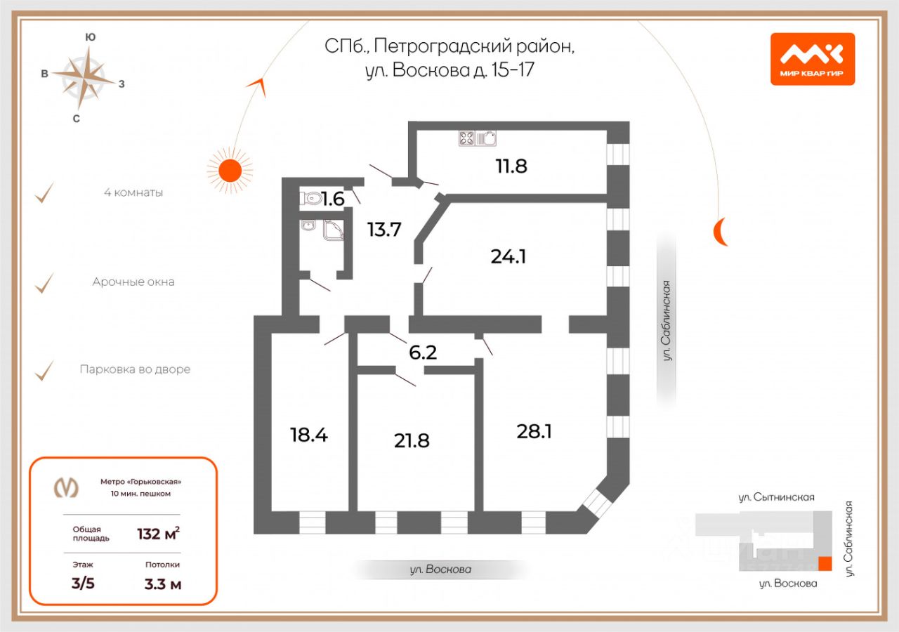 Продажа 4-комн квартиры на вторичном рынке улица Воскова, 15-17