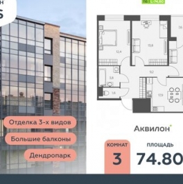 Продажа 3-комн квартиры на вторичном рынке Кудрово, ул Солнечная,  д. 10,  к. 1