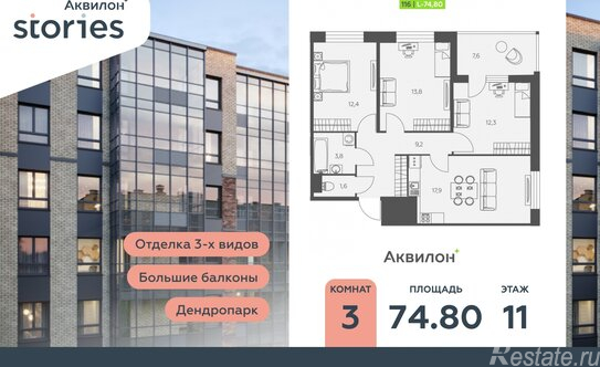 Продажа 3-комн квартиры на вторичном рынке Кудрово, ул Солнечная,  д. 10,  к. 1