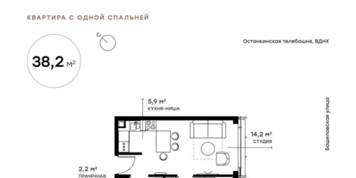 1-комн квартира Москва г., 2-я Хуторская ул.,  к. SIENNA