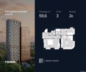 Продать Квартиры в новостройке ул. Лодочная, 27к2   