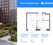 Продать Квартиры в новостройке ЖК Квартал Домашний, 2   