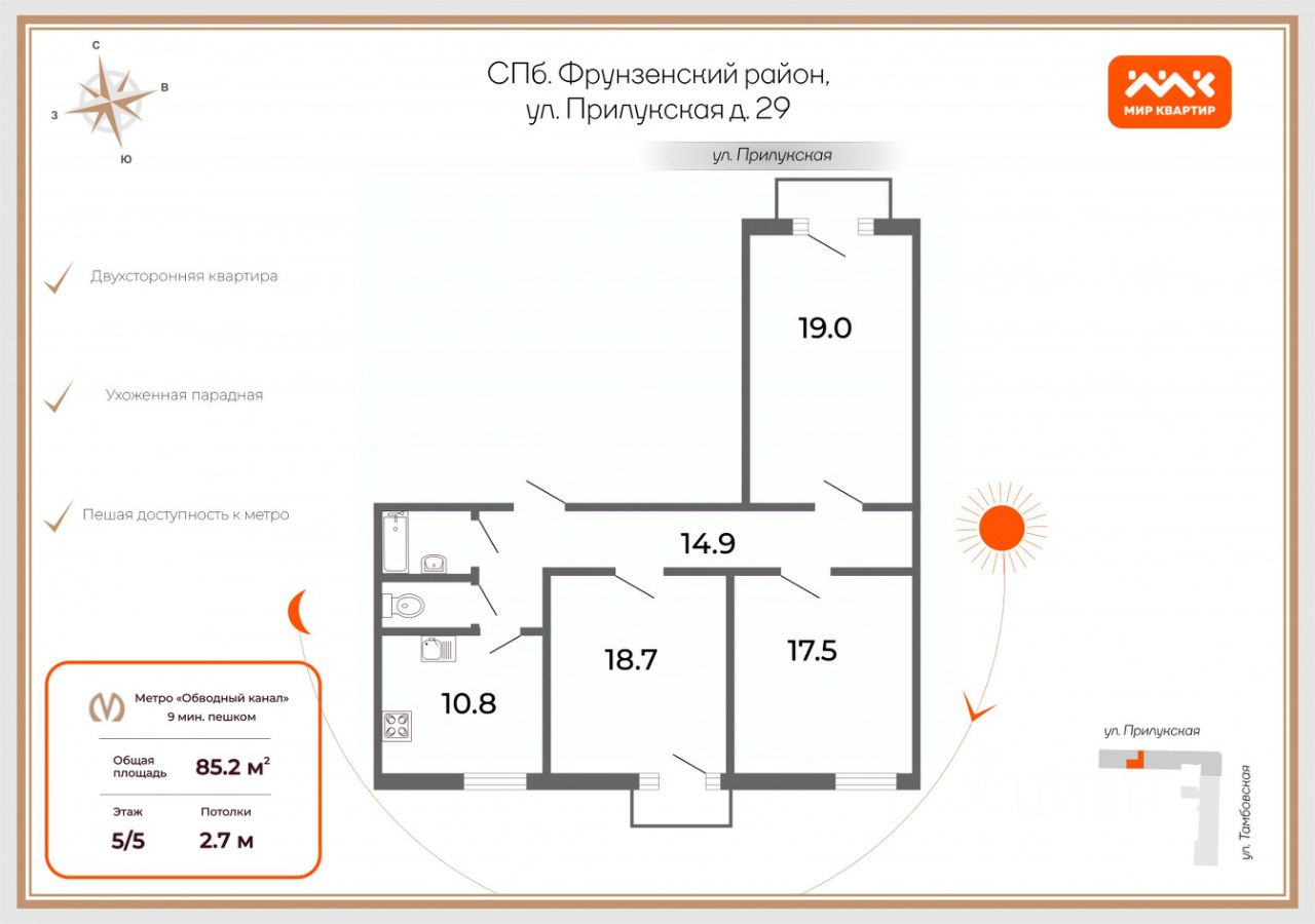 Продажа 3-комн квартиры на вторичном рынке Прилукская улица, 29