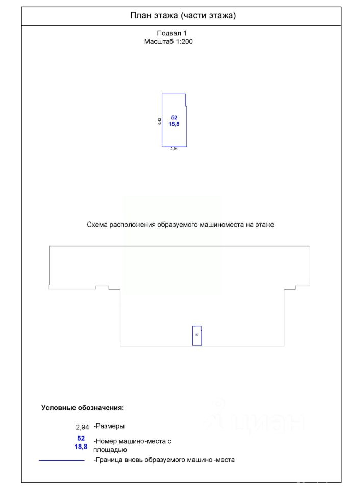 Продажа гаража Карамышевская наб,  д. 12,  к. 1
