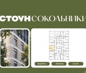 Продать Квартиры в новостройке Гастелло, 32   
