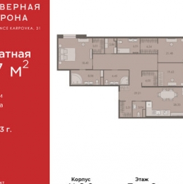 Продажа 3-комн квартиры на вторичном рынке ул Профессора Попова,  д. 26,  к. 2