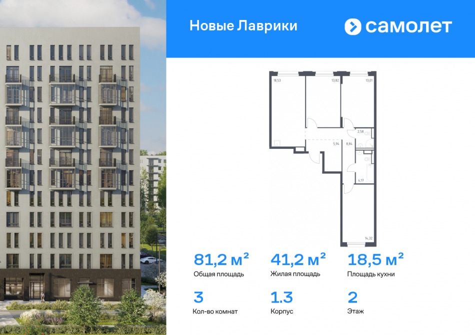 Продажа 3-комн квартиры в новостройке Мурино г, жилой комплекс Новые Лаврики, 1.3