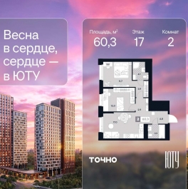 Продажа 2-комн квартиры в новостройке ул. Лодочная, 27к2