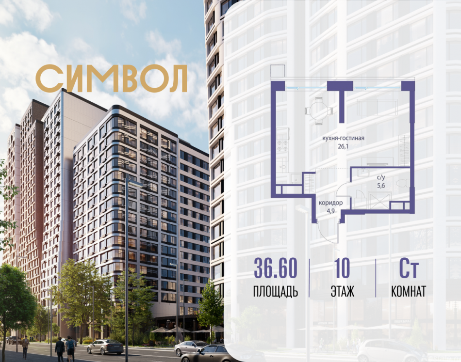 Продажа студии ул. Золоторожский Вал, вл. 11, стр. 46