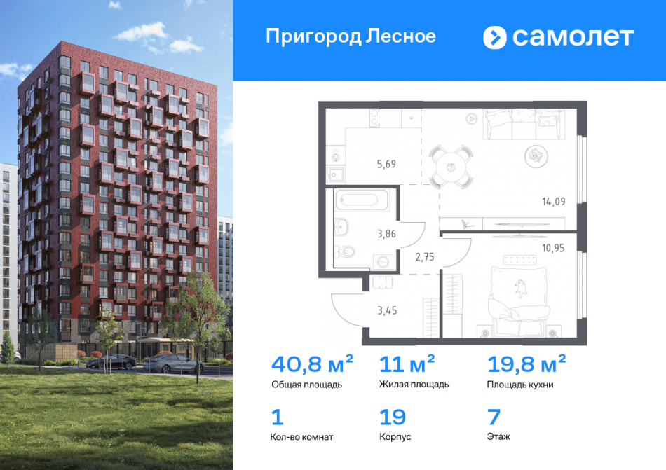 Продажа 1-комн квартиры в новостройке Мисайлово д, микрорайон Пригород Лесное, к19