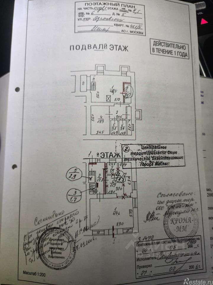 Продажа ПСН Языковский пер,  д. 5 к6