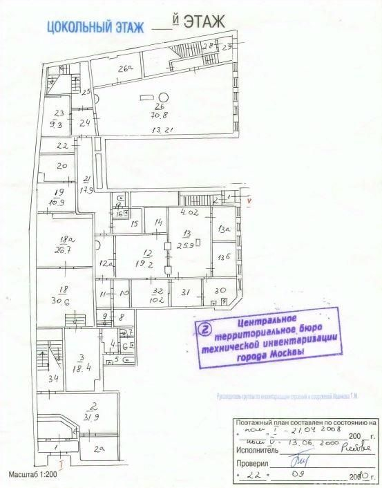 Продажа офиса Обыденский 1-й пер,  д. 10