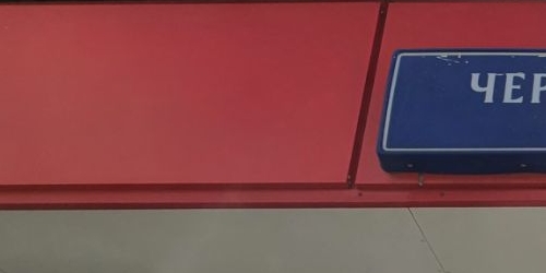 3-комн квартира проезд Черепановых, 68