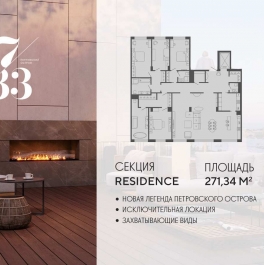 Продажа 4-комн квартиры в новостройке Ремесленная улица, дом 17, литера З