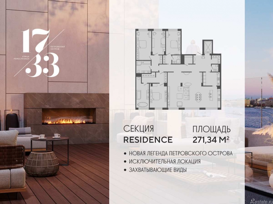 Продажа 4-комн квартиры в новостройке Ремесленная улица, дом 17, литера З