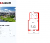 Продать Квартиры в новостройке Пулковское шоссе   