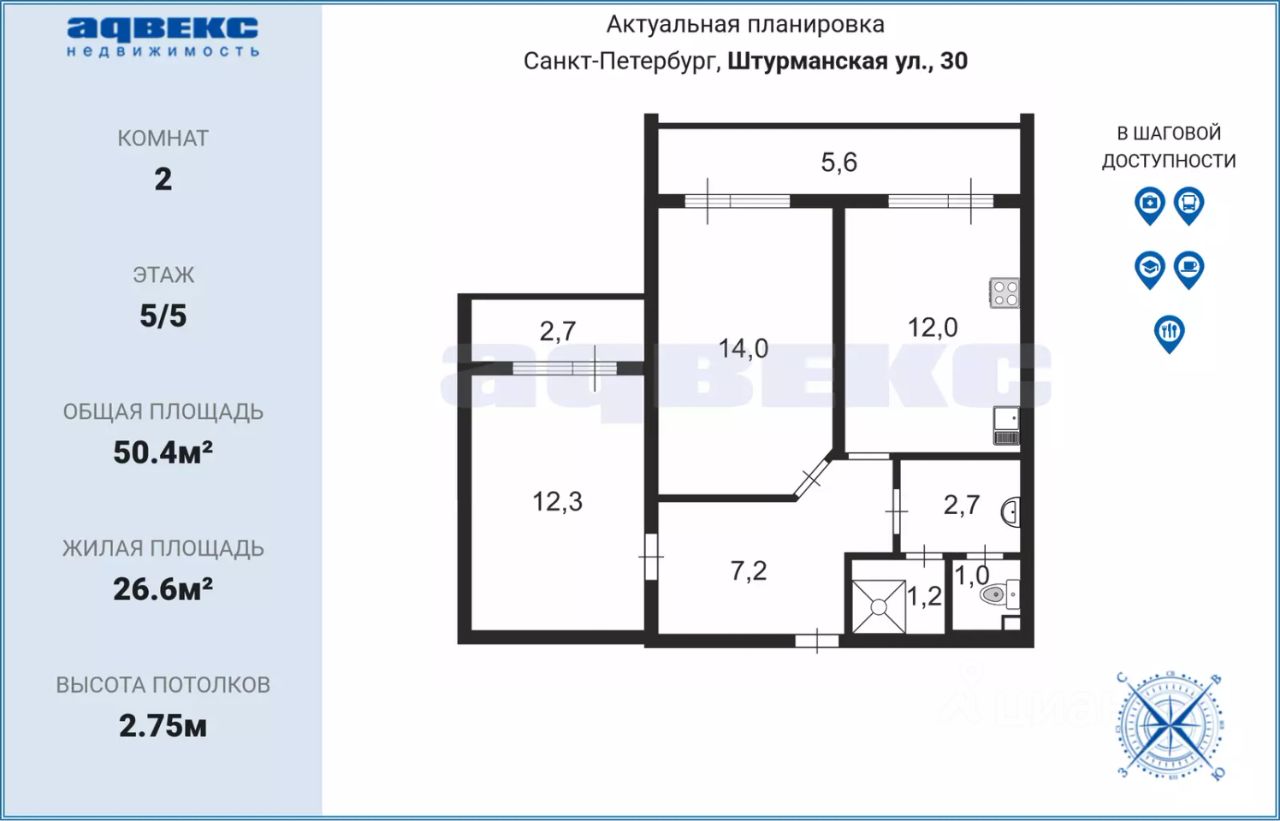 Продажа 2-комн квартиры на вторичном рынке Штурманская улица, 30