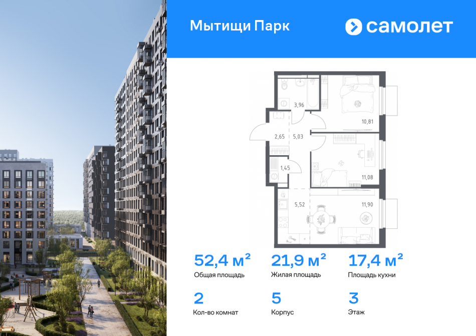 Продажа 2-комн квартиры в новостройке Мытищи г, ЖК Мытищи Парк, к5