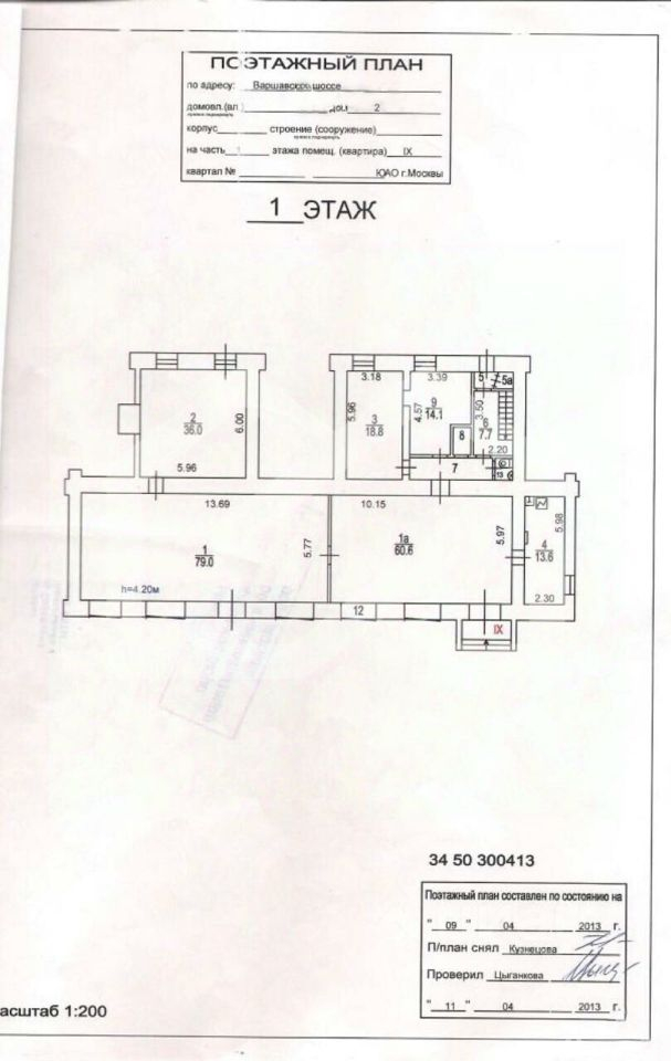 Аренда торгового помещения Варшавское ш,  д. 2