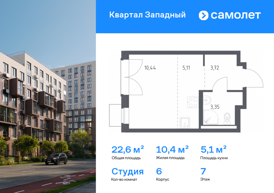 Продажа студии Боровское шоссе, 62к6
