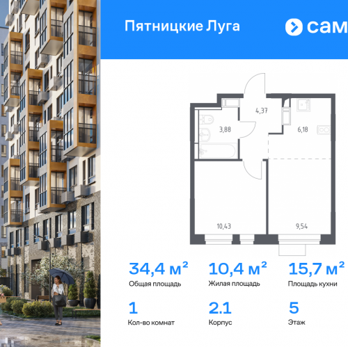 1-комн квартира Юрлово д, жилой комплекс Пятницкие Луга, к2/1
