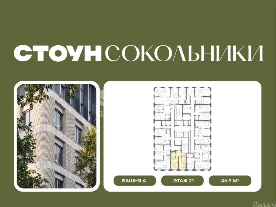 Продажа 1-комн квартиры в новостройке Гастелло, 32
