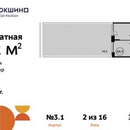 Продажа 2-комн квартиры на вторичном рынке Прокшинский пр-кт,  д. 9