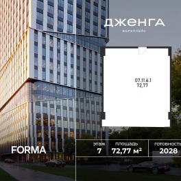 Продажа офиса Проезд Полесский, влд. 16, влд. 14,  д. 14