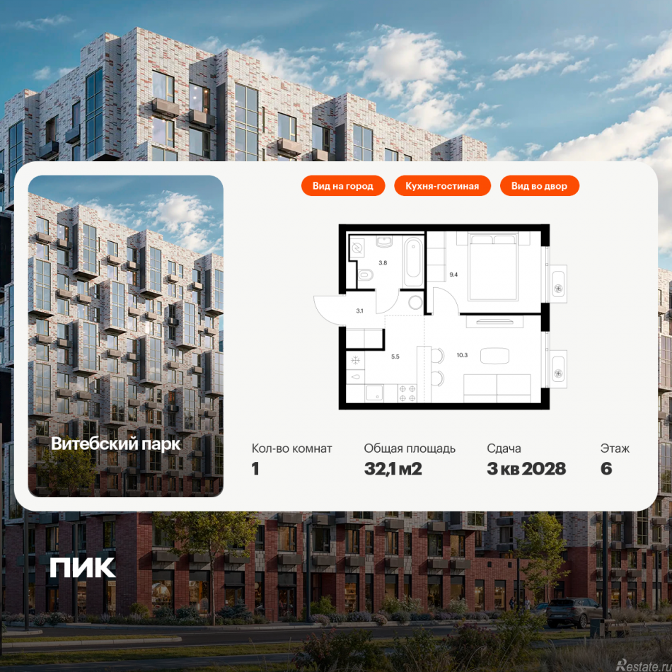 Продажа 1-комн квартиры в новостройке Витебский парк, корп.6