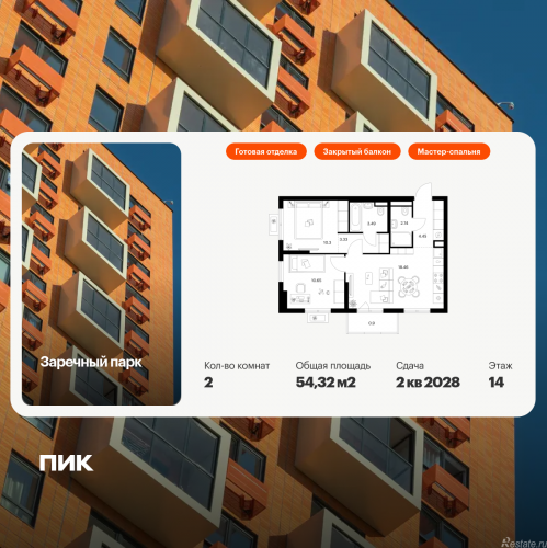 2-комн квартира Новое Девяткино, Заречный парк, корп.5