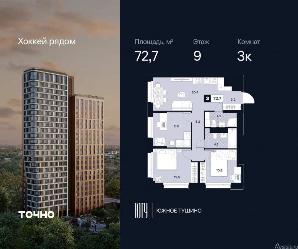 Продажа 3-комн квартиры в новостройке ул. Лодочная, 27к2