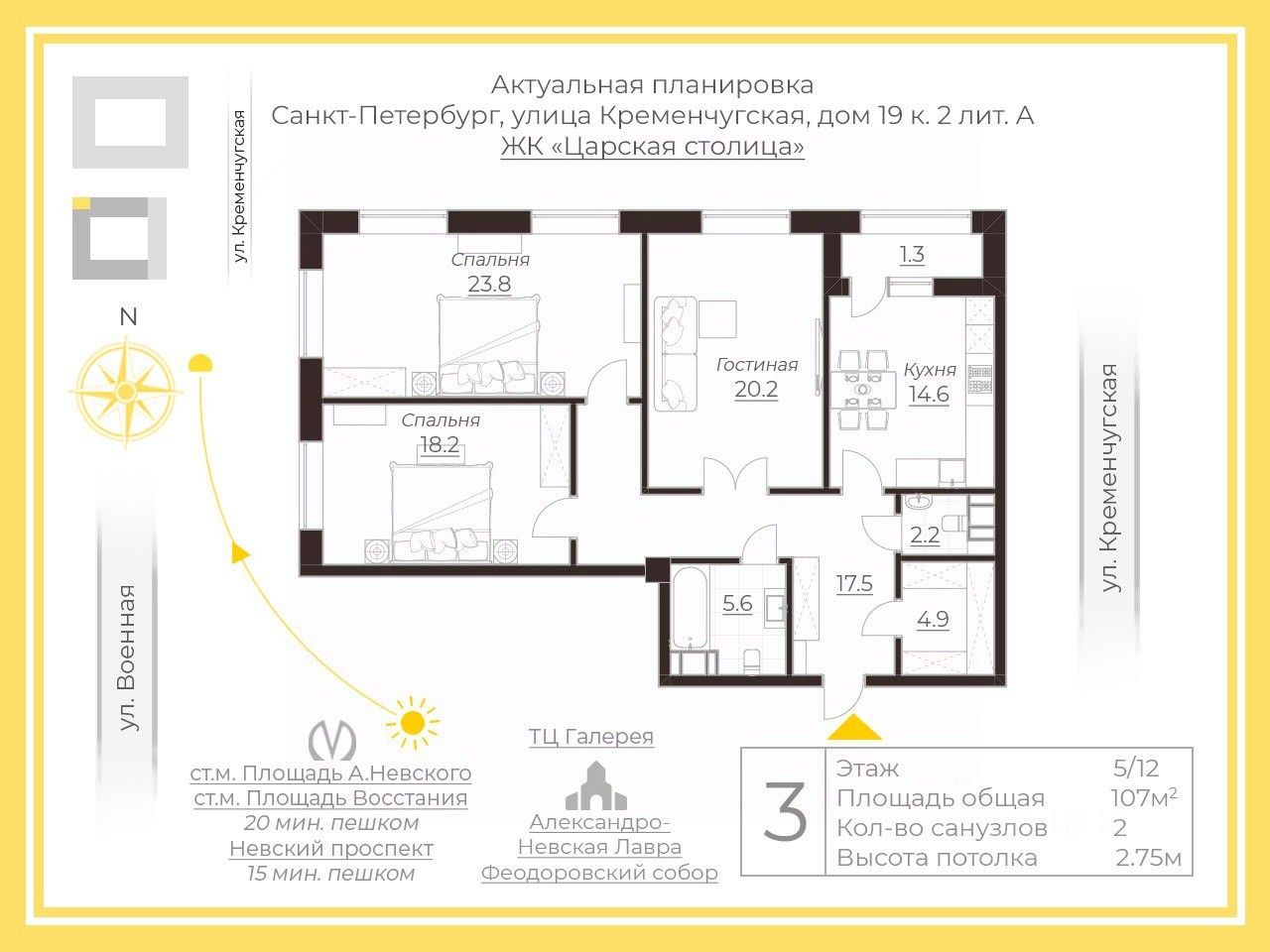 Продажа 3-комн квартиры на вторичном рынке Кременчугская улица, 19к2