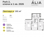 Продать Квартиры в новостройке СЗАО, Лётная улица, 95Б   