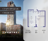 Продать Квартиры в новостройке ул. Лобачевского, корп. 6.2   