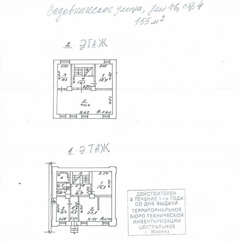 Аренда ПСН Садовническая улица,  д. 46 с4