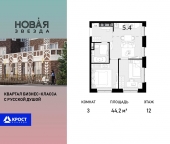 Продать Квартиры в новостройке пос. Коммунарка, ул. Бачуринская   