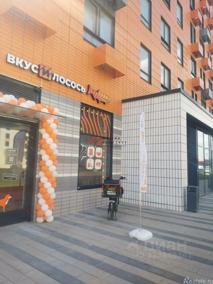 Продажа торгового помещения Амурская ул