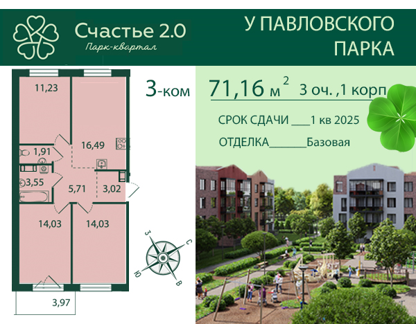 Продажа 3-комн квартиры в новостройке Федоровское д., Центральная ул.,  к. 1