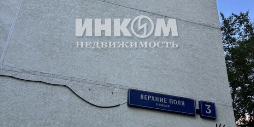 1-комн квартира Верхние Поля ул,  д. 3