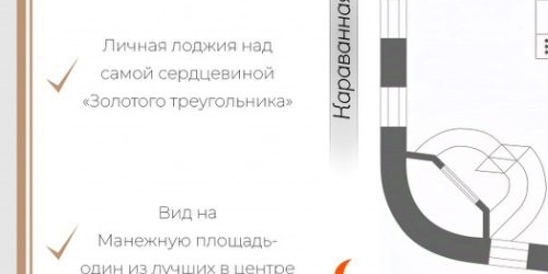 3-комн квартира Караванная улица, 16/14