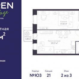 Продажа 1-комн квартиры на вторичном рынке Красносельское шоссе,  д. 42