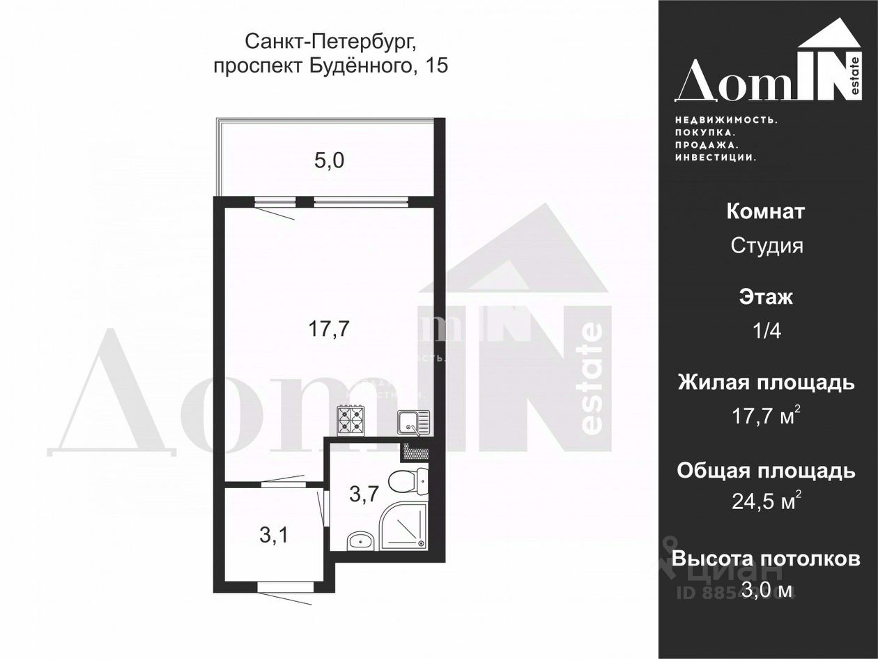 Продажа студии проспект Буденного, 15