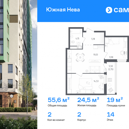 2-комн квартира Новосаратовка д, улица Первых, 8к1