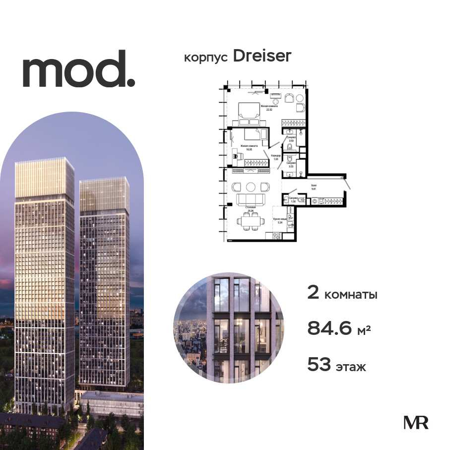 Продажа 2-комн квартиры в новостройке внутригородская территория муниципальный округ Марьина Роща, 4-я улица Марьиной Рощи, дом 10